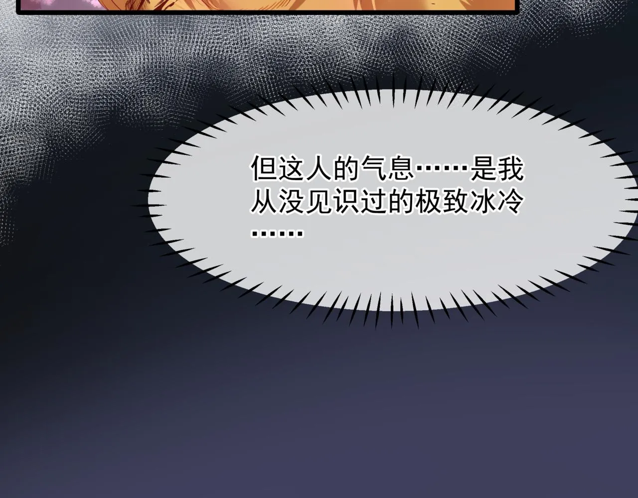 第61话 杀意 第190页