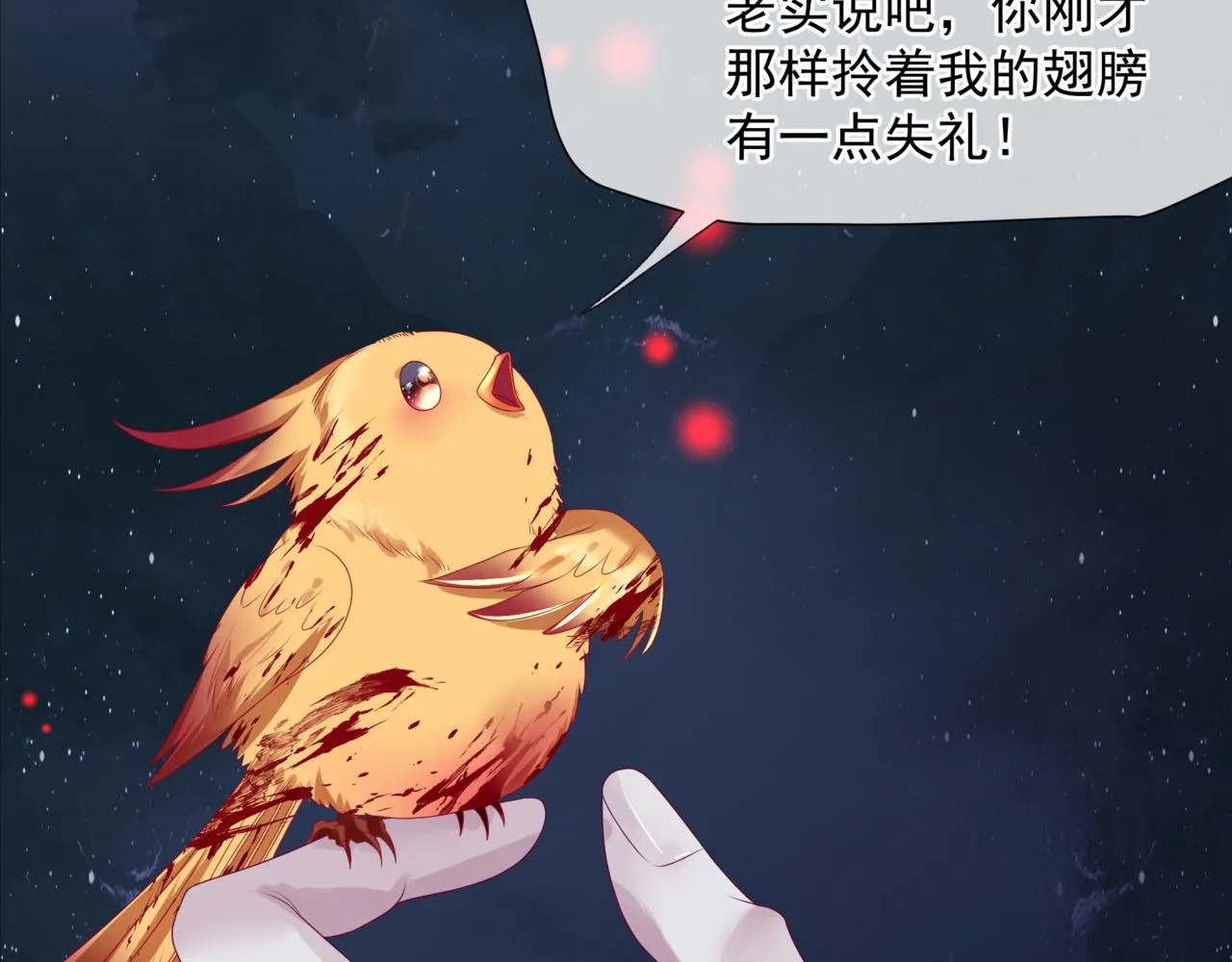 第61话 杀意 第199页