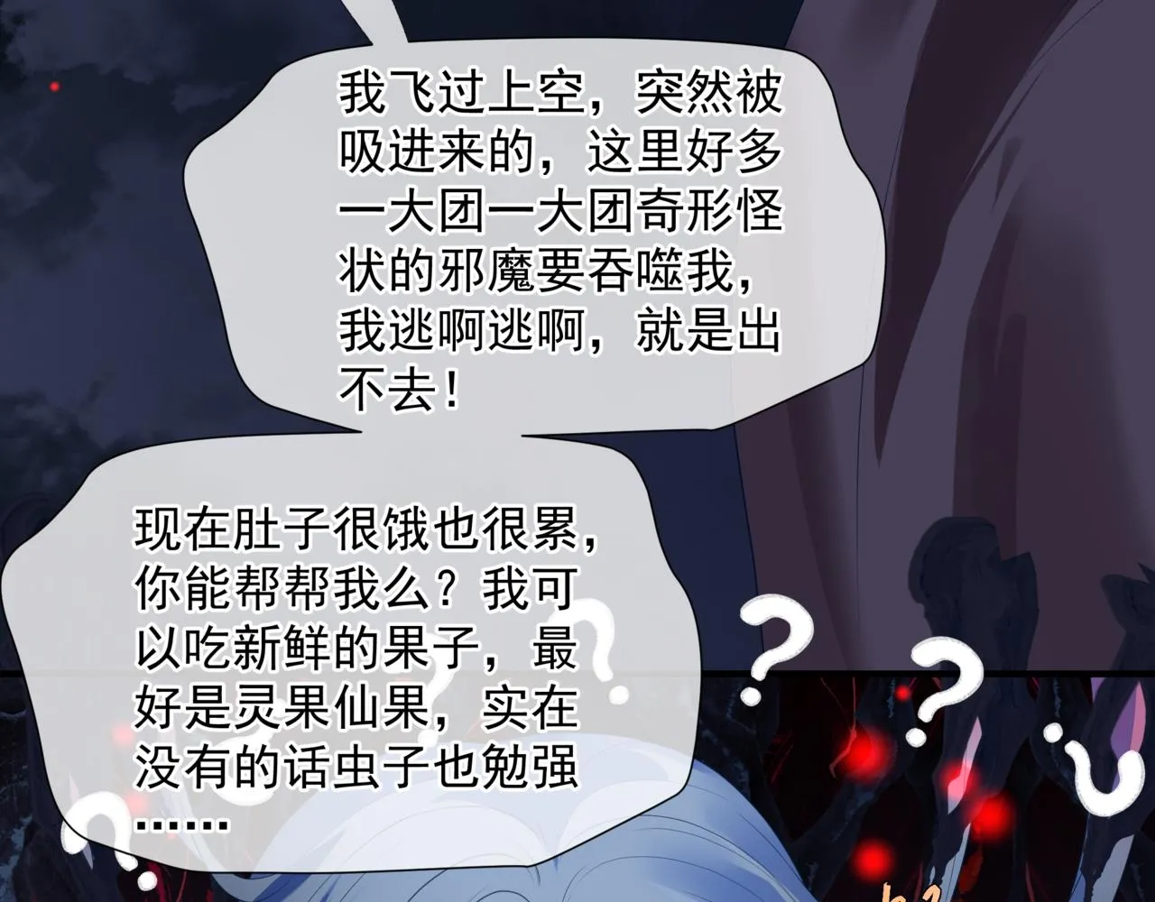第61话 杀意 第201页