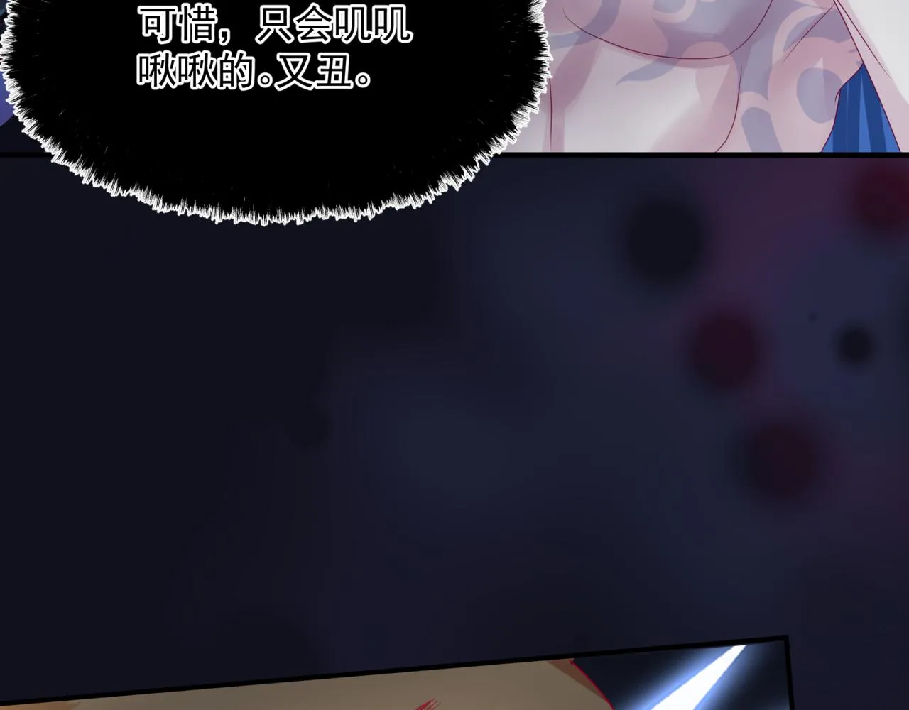 第61话 杀意 第206页