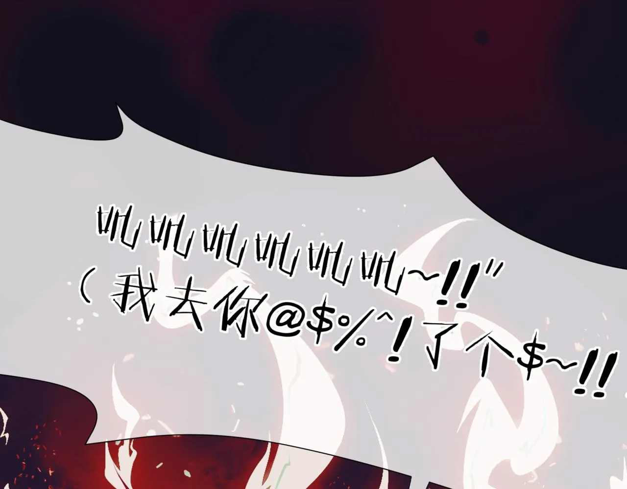 第61话 杀意 第208页