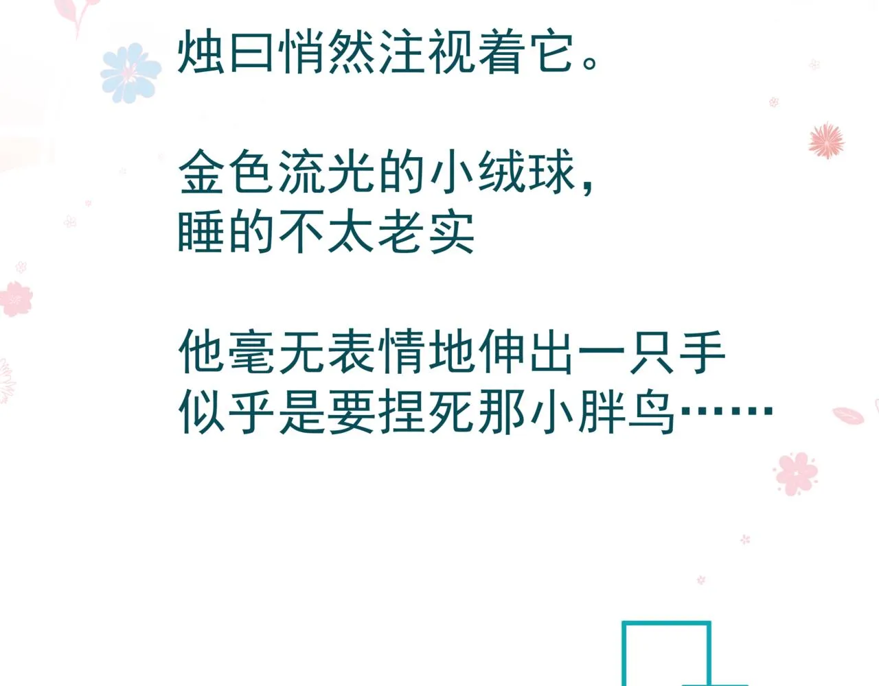 第61话 杀意 第214页