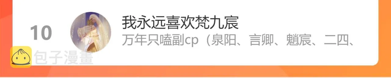 第61话 杀意 第219页
