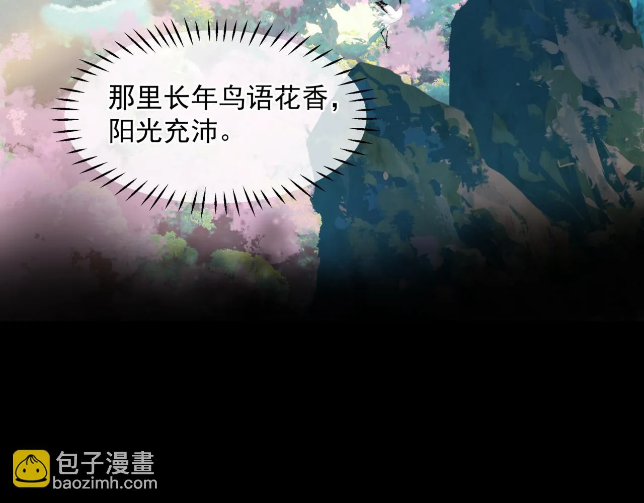 第62话 如梦初醒 第17页