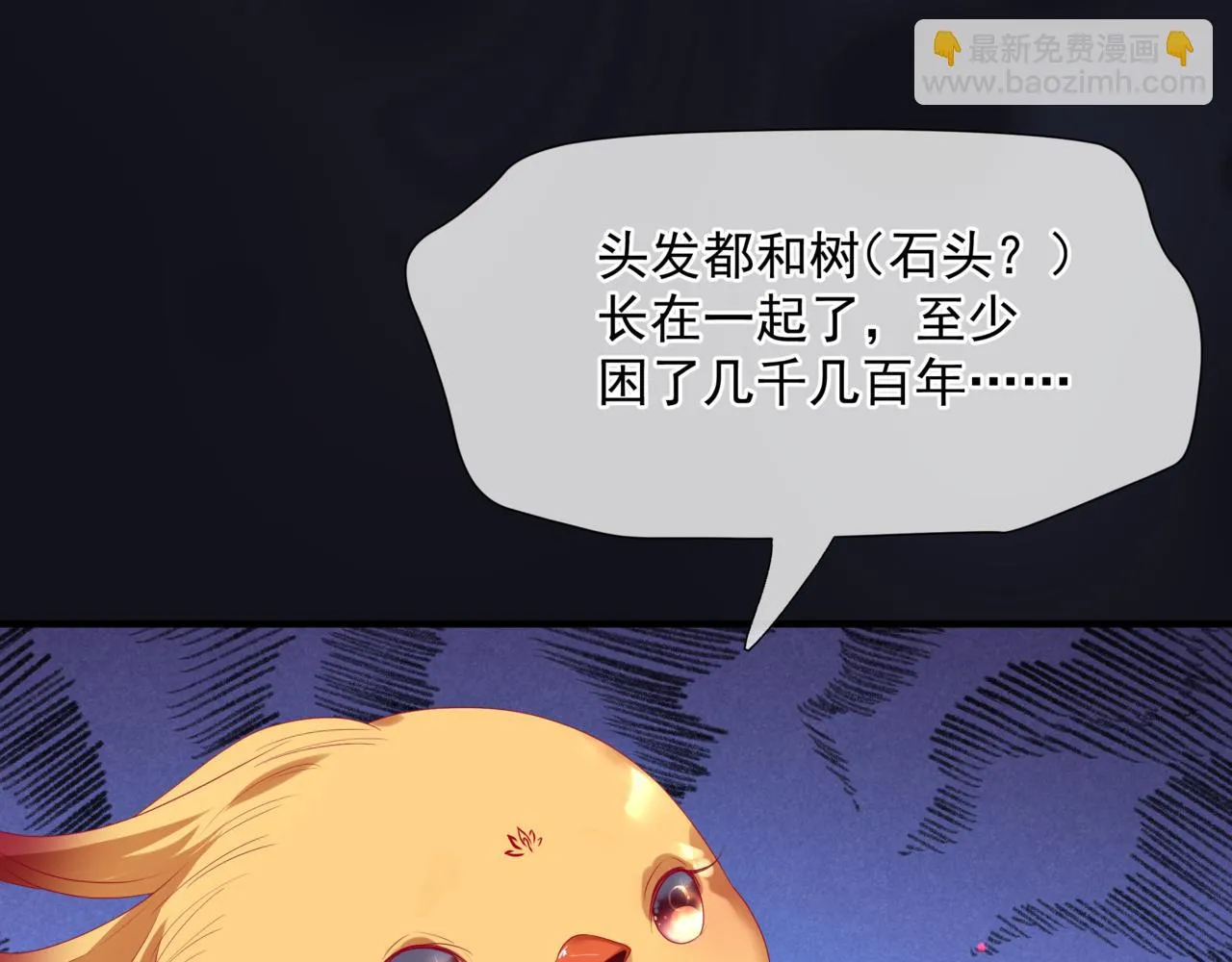 第62话 如梦初醒 第34页