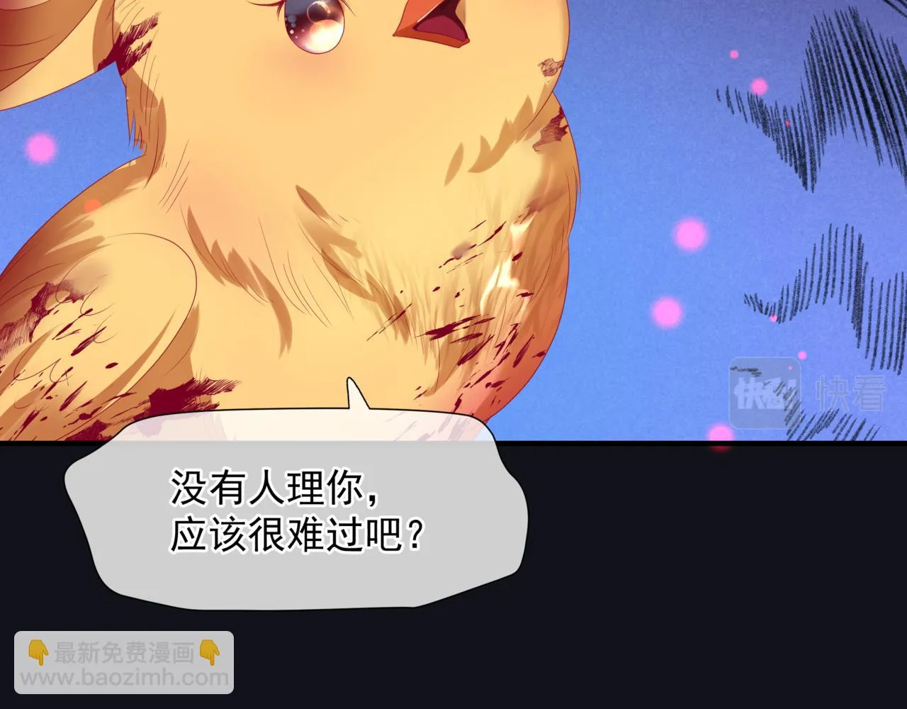 第62话 如梦初醒 第35页