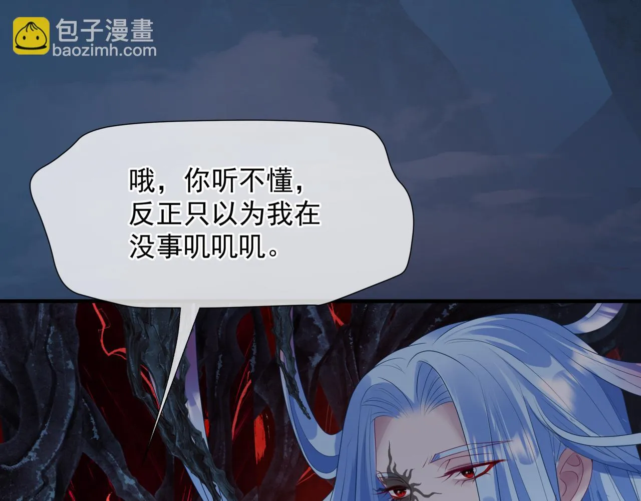 第62话 如梦初醒 第42页