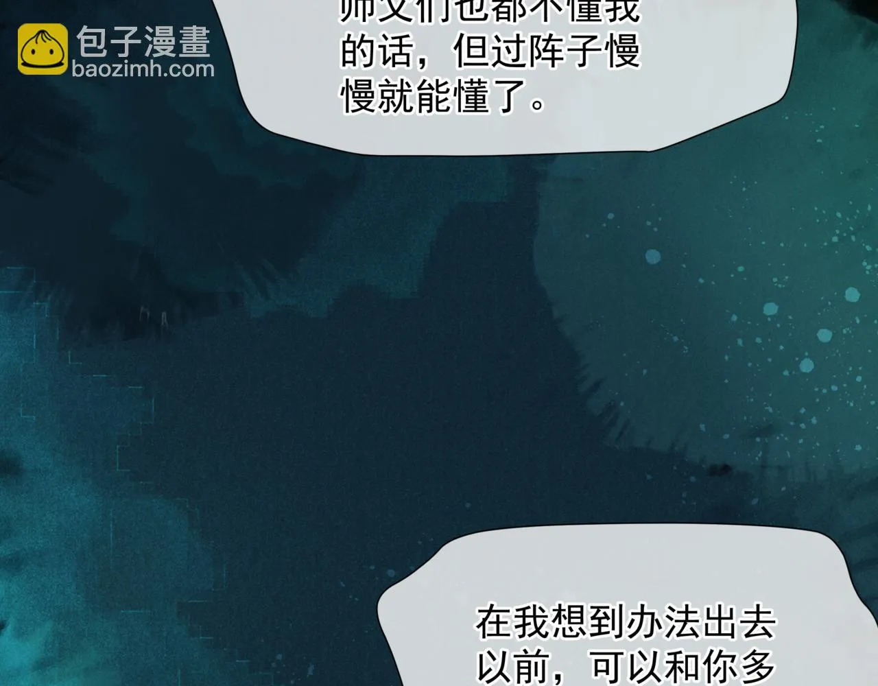 第62话 如梦初醒 第44页
