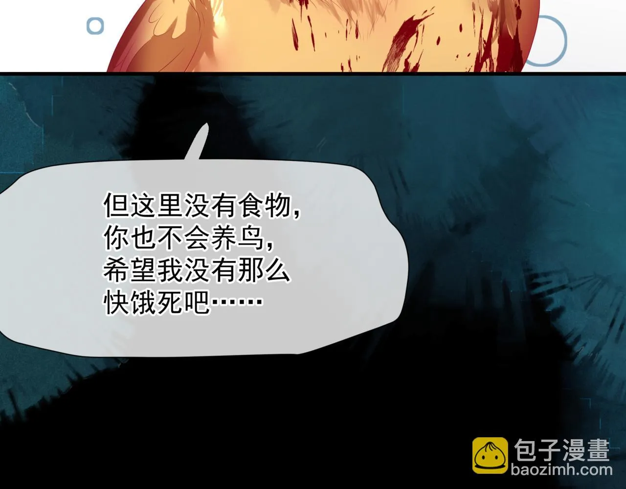 第62话 如梦初醒 第46页