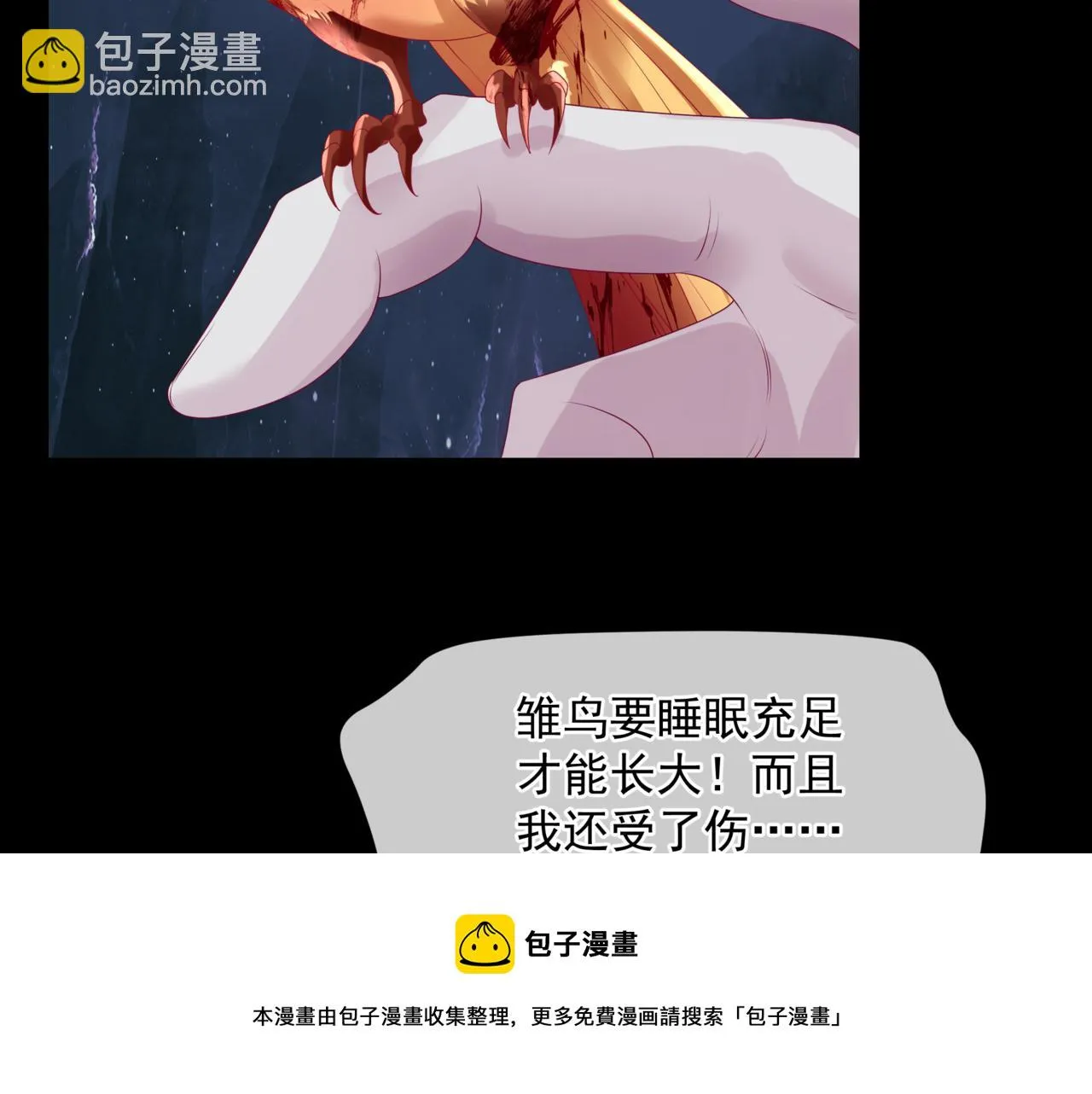 第62话 如梦初醒 第50页