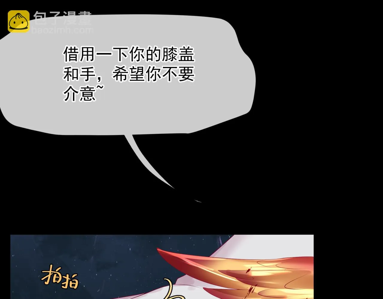 第62话 如梦初醒 第53页
