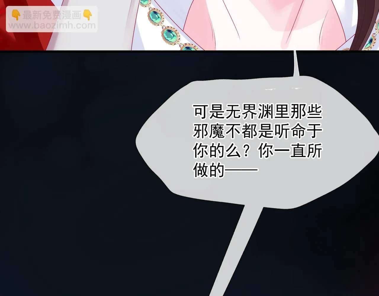 第62话 如梦初醒 第85页