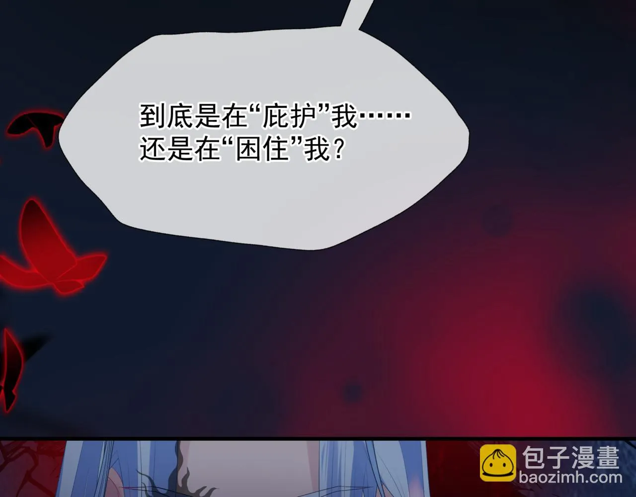 第62话 如梦初醒 第86页