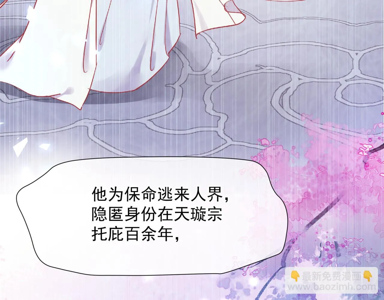 第62话 如梦初醒 第127页