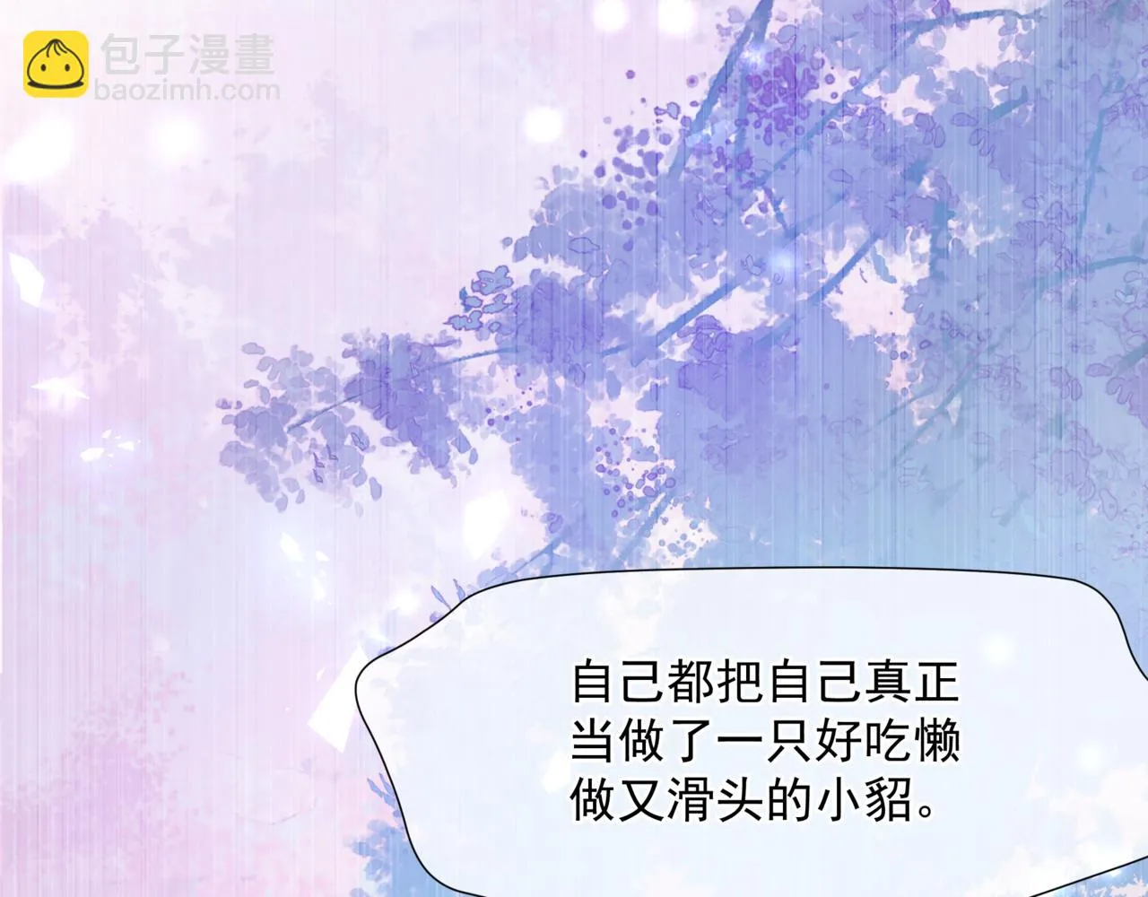 第62话 如梦初醒 第128页