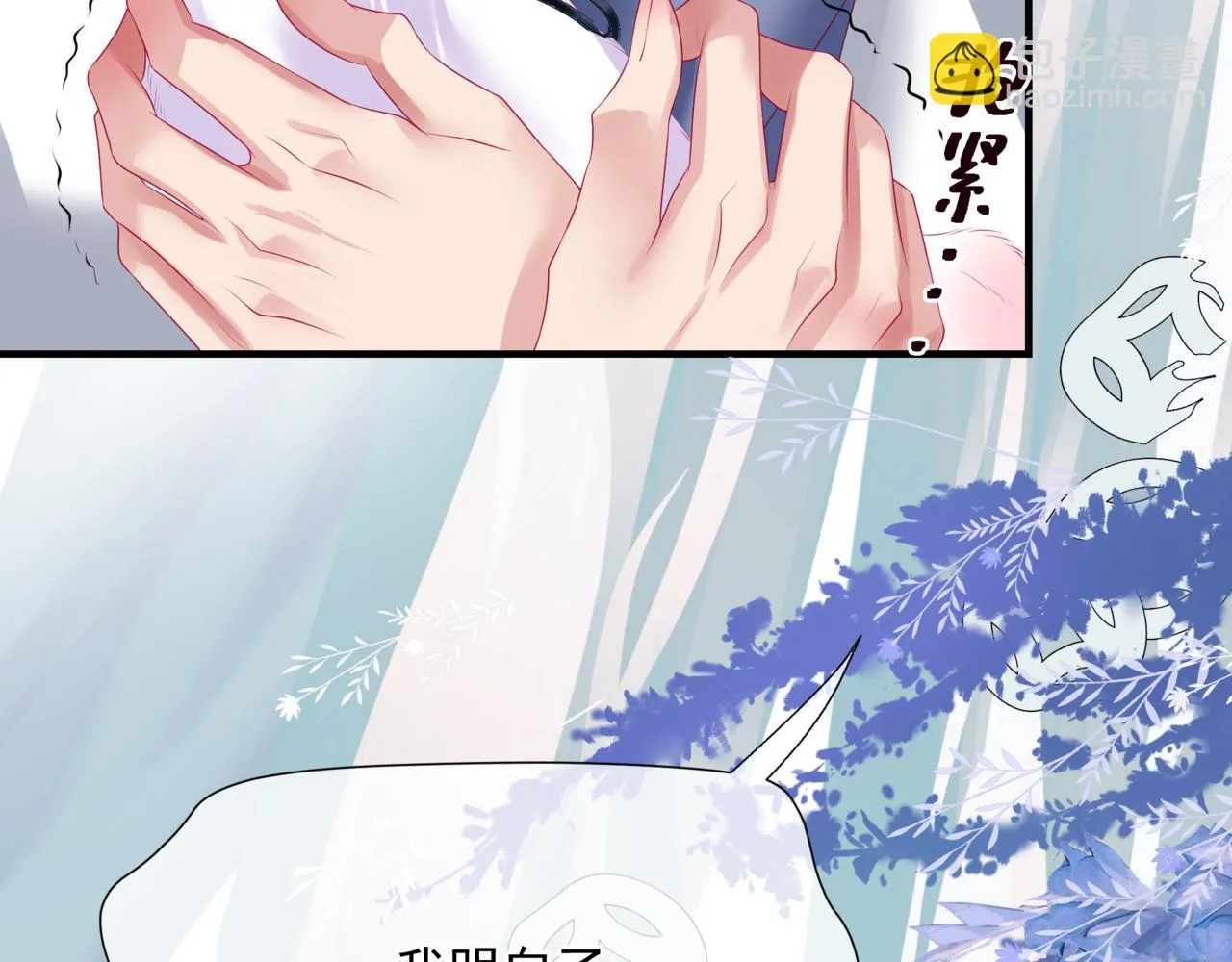 第62话 如梦初醒 第140页