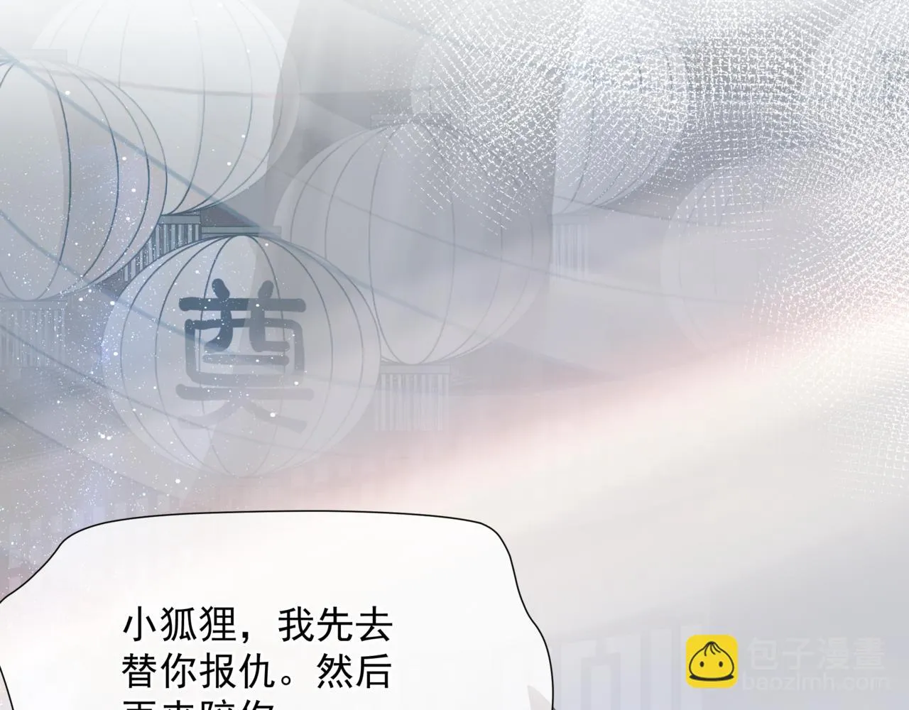 第62话 如梦初醒 第143页