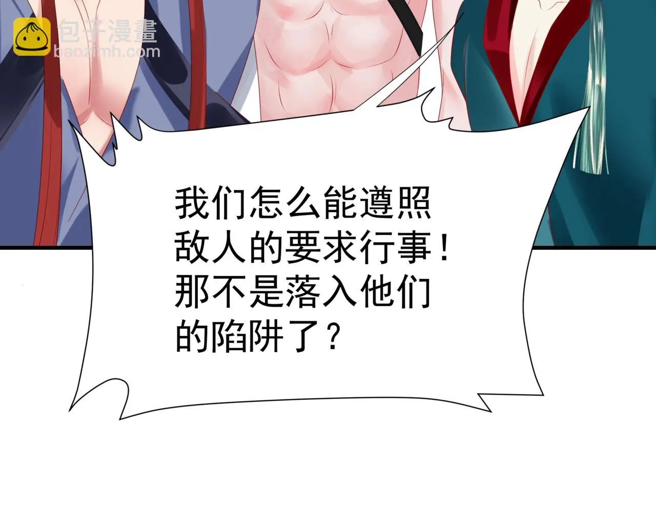 第62话 如梦初醒 第157页
