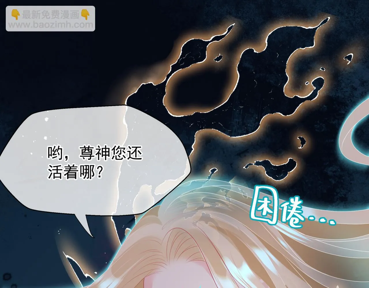 第62话 如梦初醒 第185页