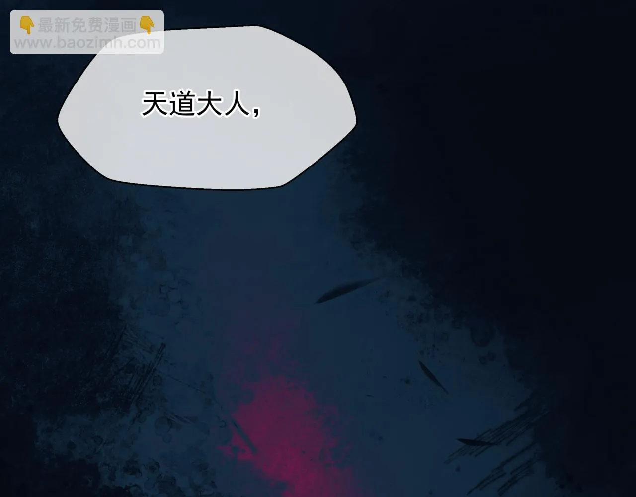 第62话 如梦初醒 第196页