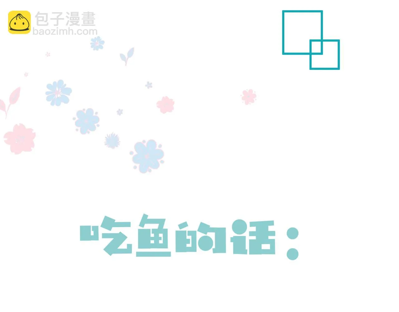 第62话 如梦初醒 第201页