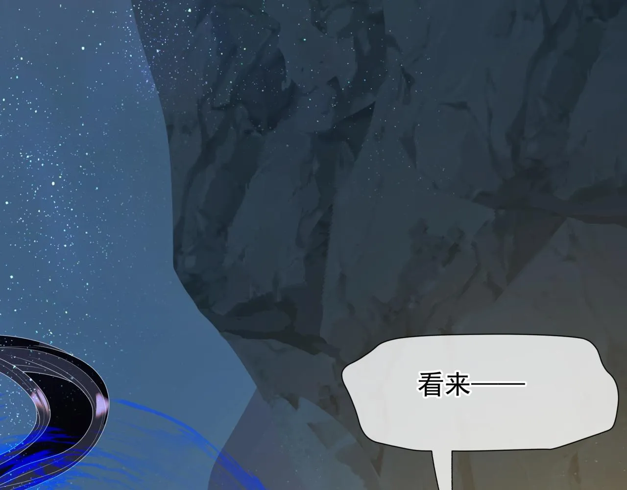 第63话 梵魈的身世 第5页