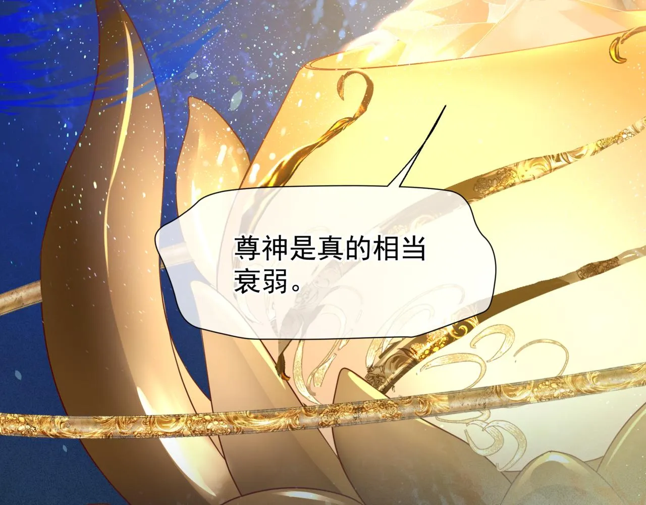 第63话 梵魈的身世 第7页