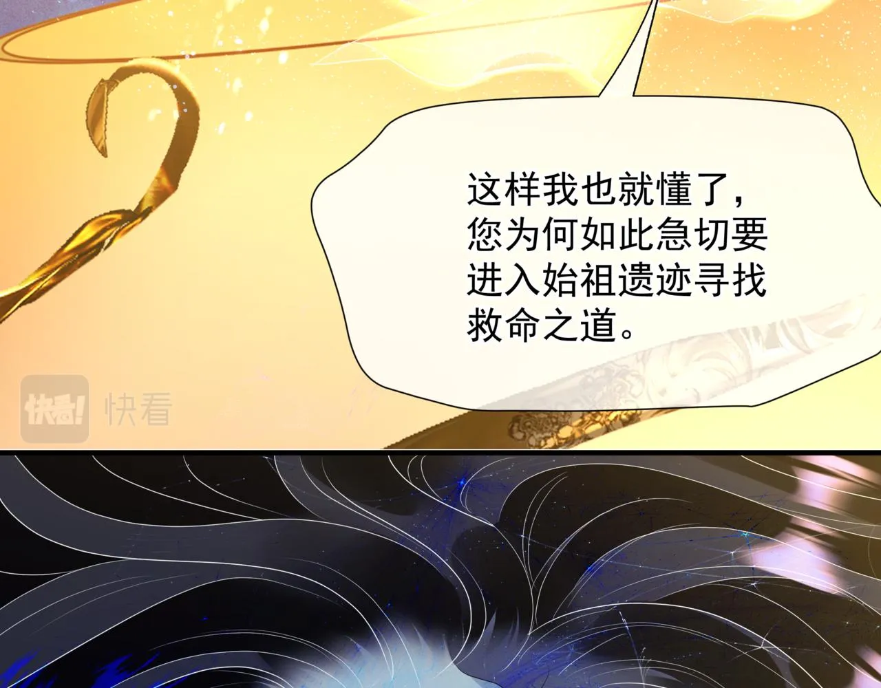 第63话 梵魈的身世 第10页