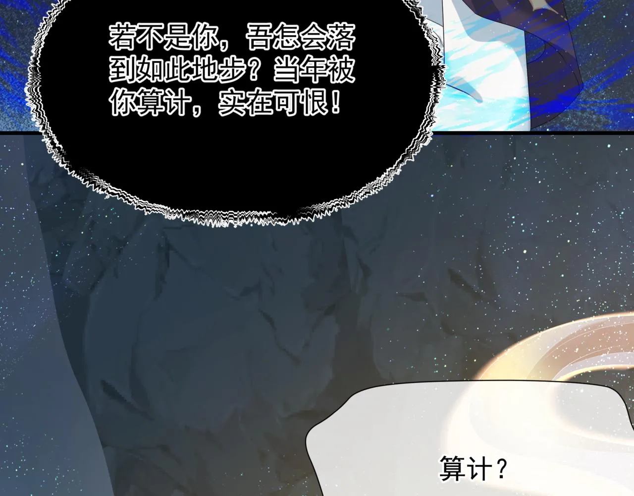 第63话 梵魈的身世 第12页