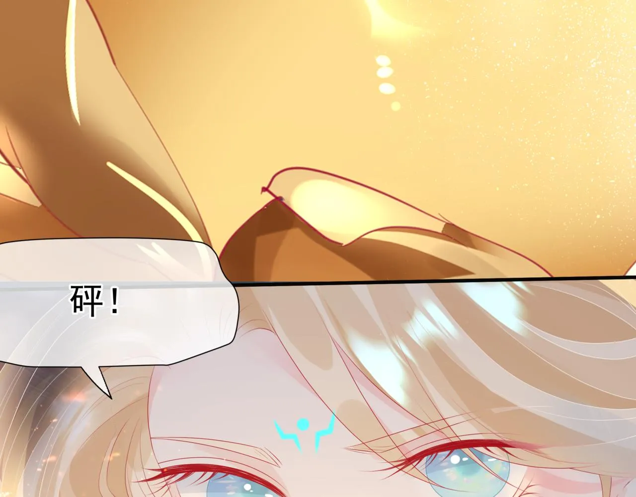 第63话 梵魈的身世 第15页