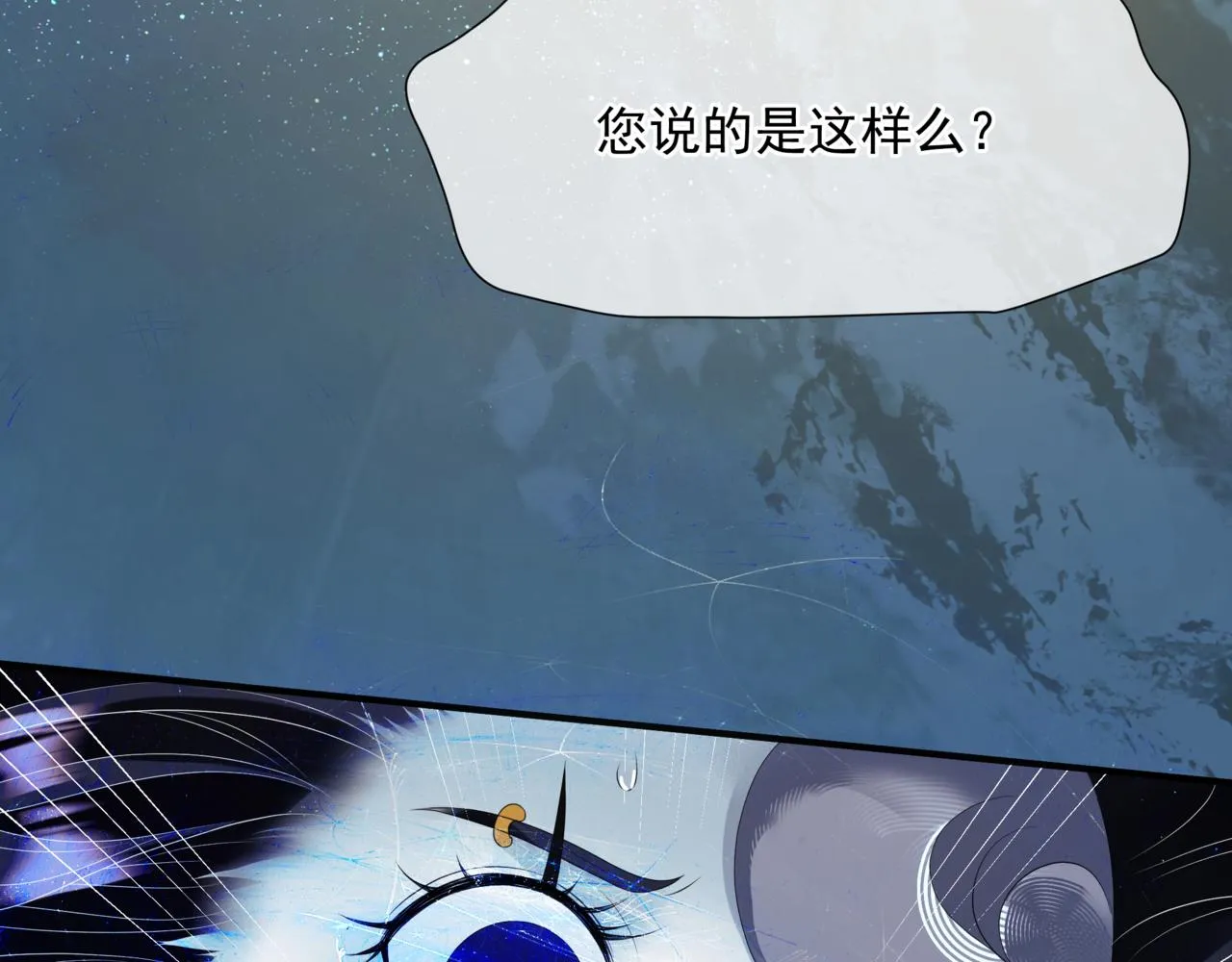 第63话 梵魈的身世 第17页