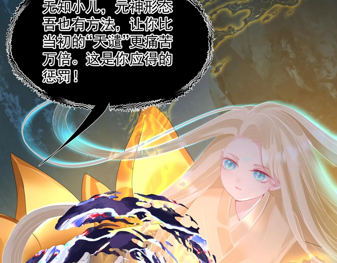 第63话 梵魈的身世 第23页