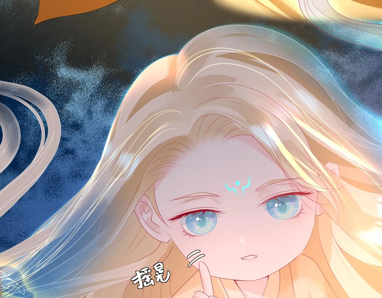 第63话 梵魈的身世 第25页