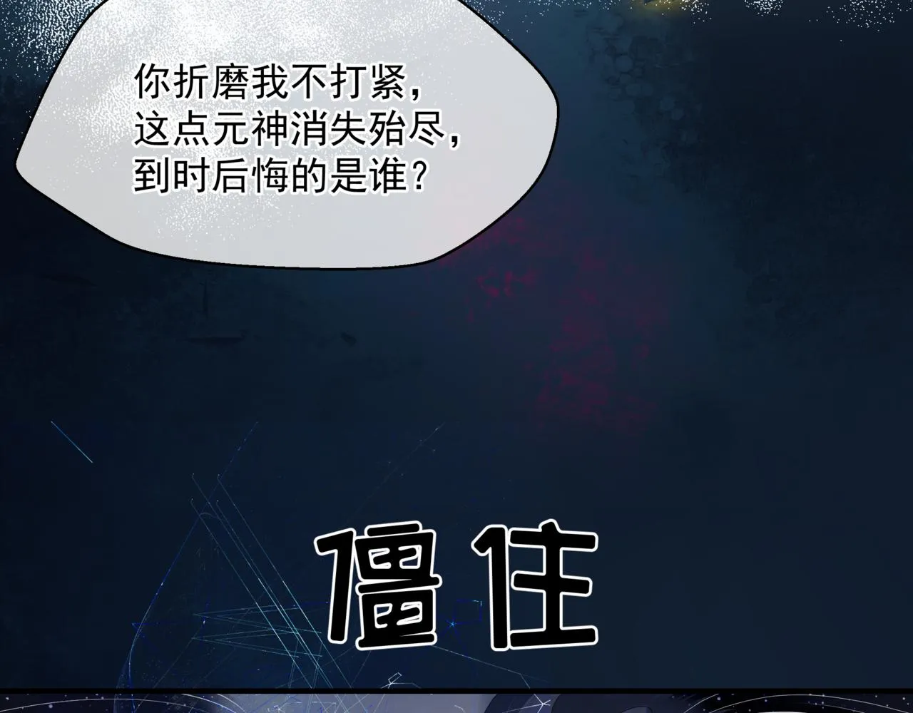 第63话 梵魈的身世 第27页