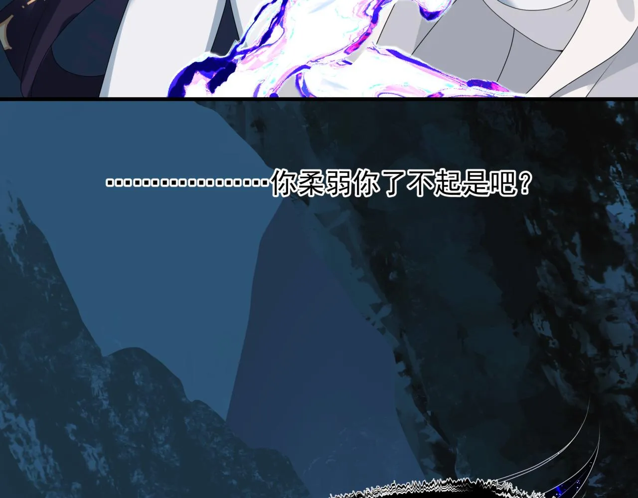 第63话 梵魈的身世 第29页