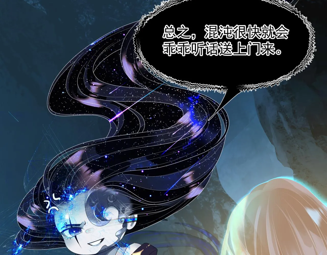 第63话 梵魈的身世 第30页