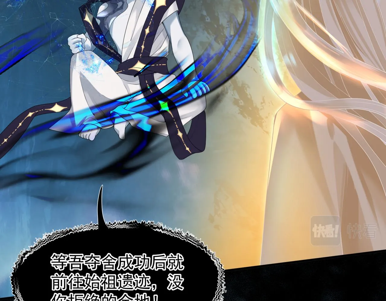 第63话 梵魈的身世 第31页