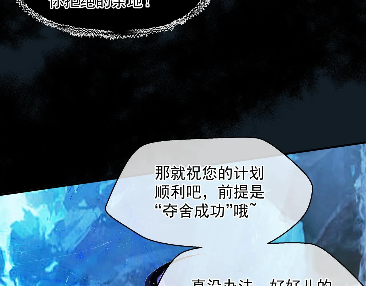 第63话 梵魈的身世 第32页