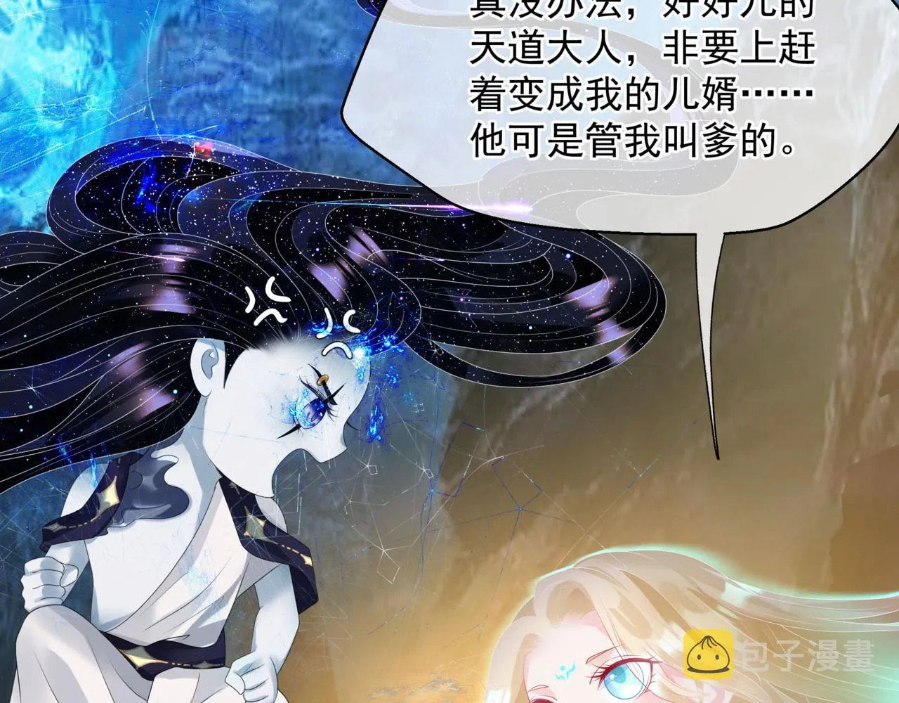 第63话 梵魈的身世 第33页