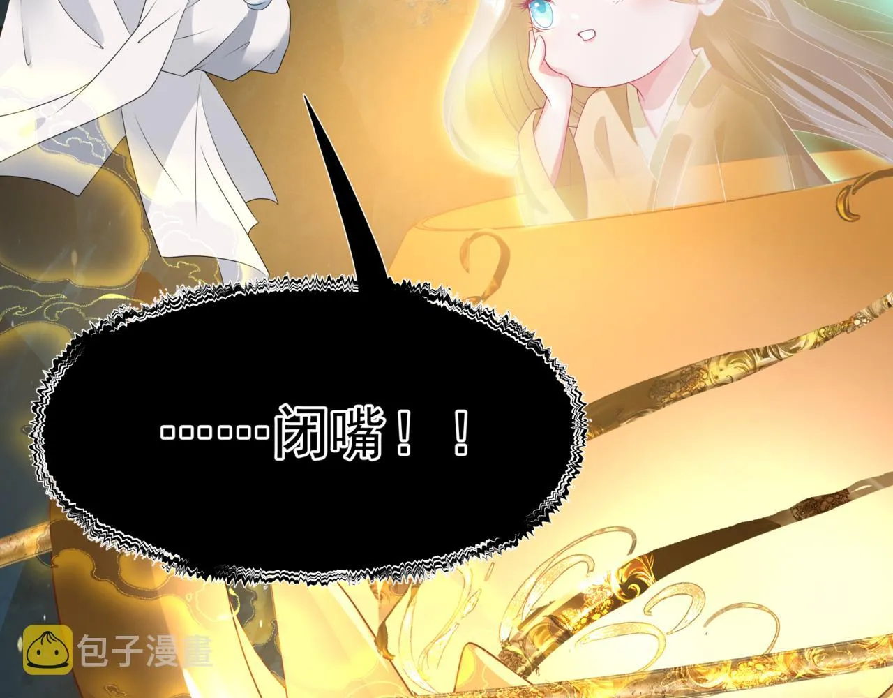 第63话 梵魈的身世 第34页