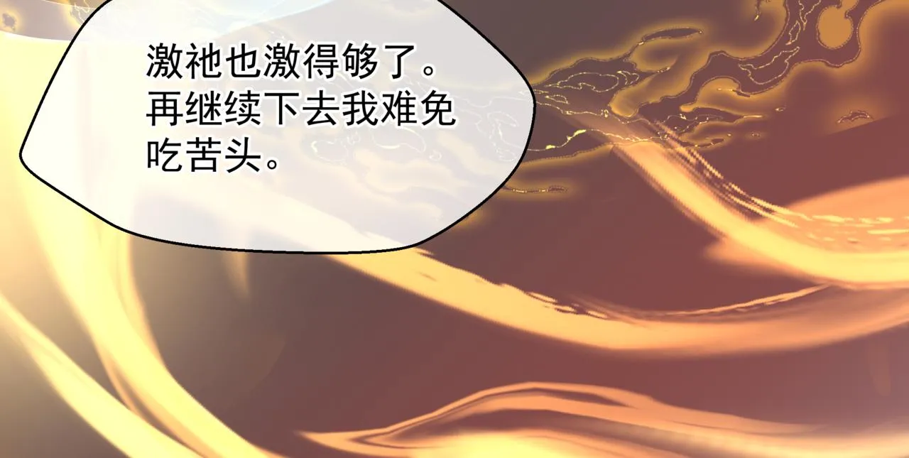 第63话 梵魈的身世 第37页