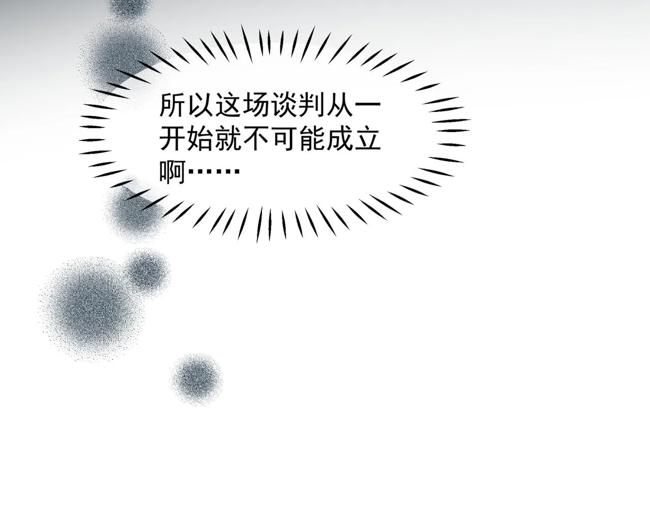 第63话 梵魈的身世 第40页