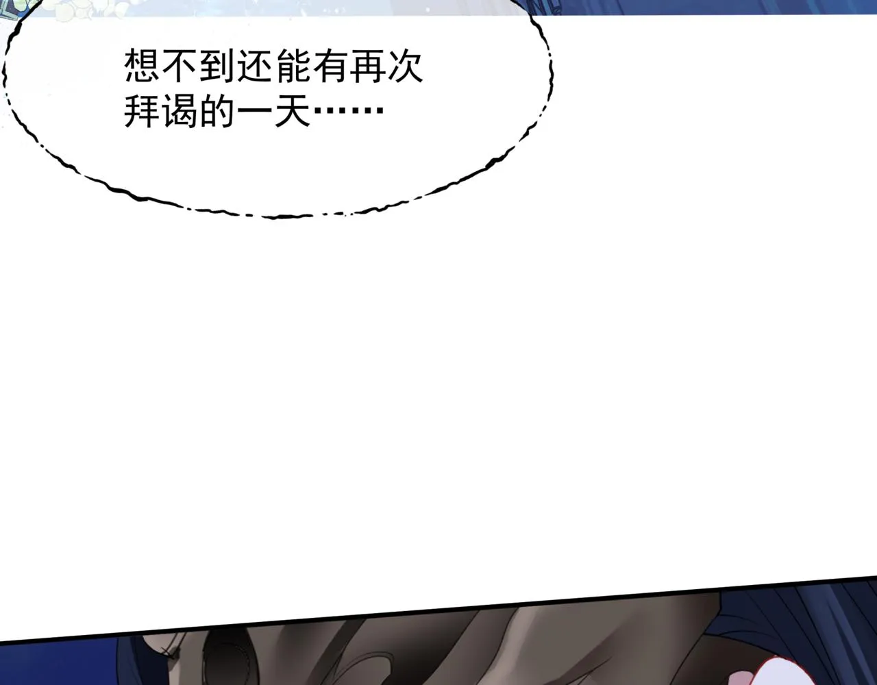 第63话 梵魈的身世 第64页