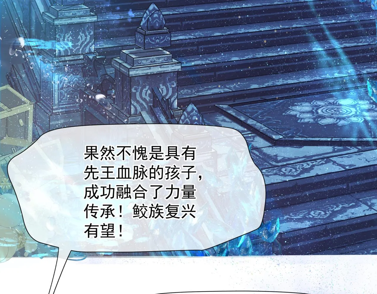 第63话 梵魈的身世 第74页