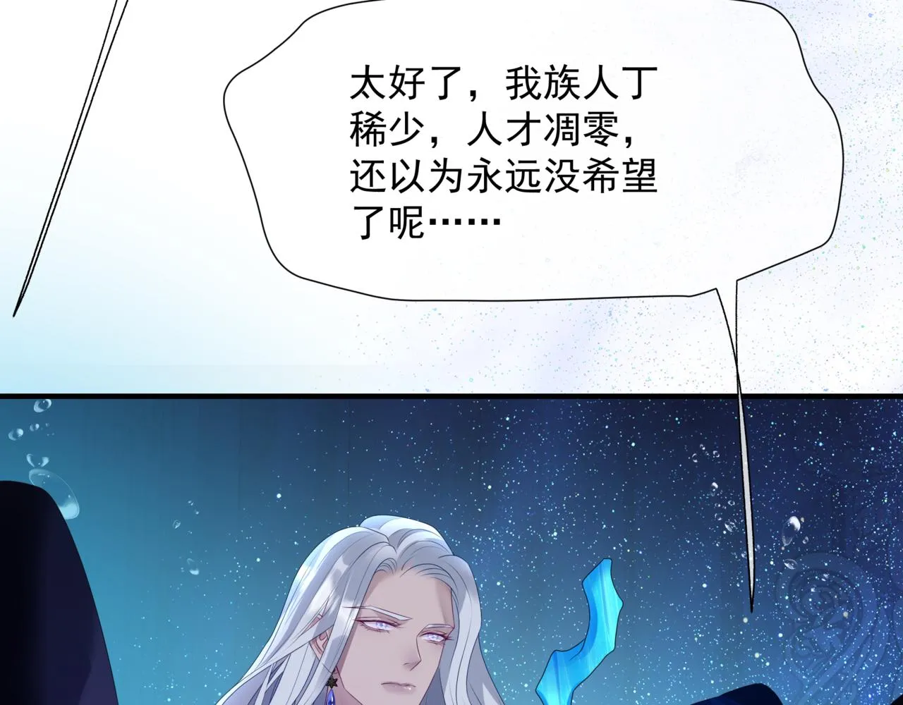 第63话 梵魈的身世 第75页
