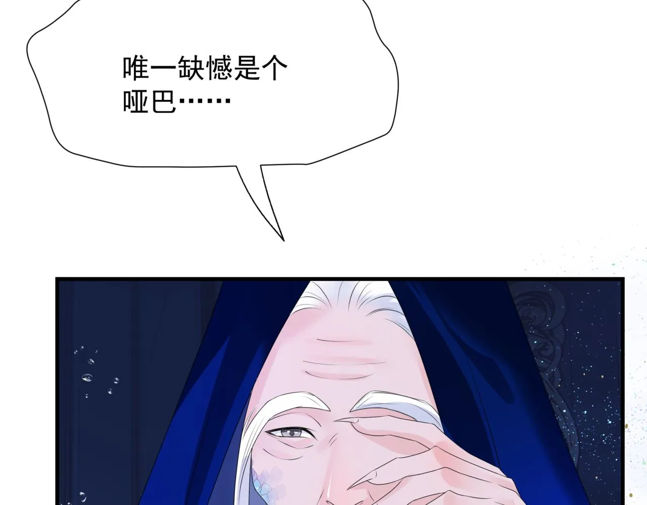 第63话 梵魈的身世 第77页