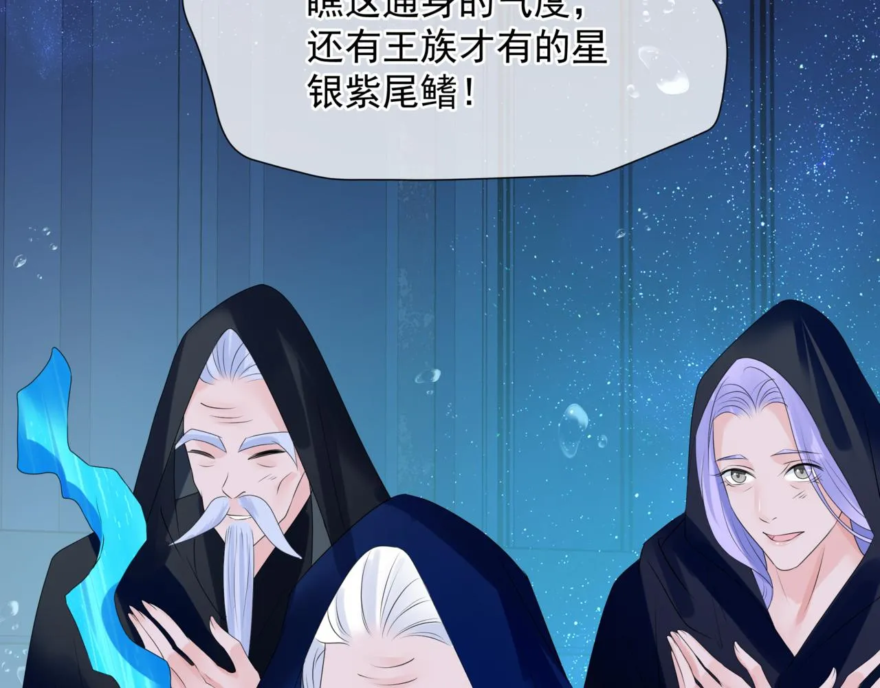 第63话 梵魈的身世 第79页