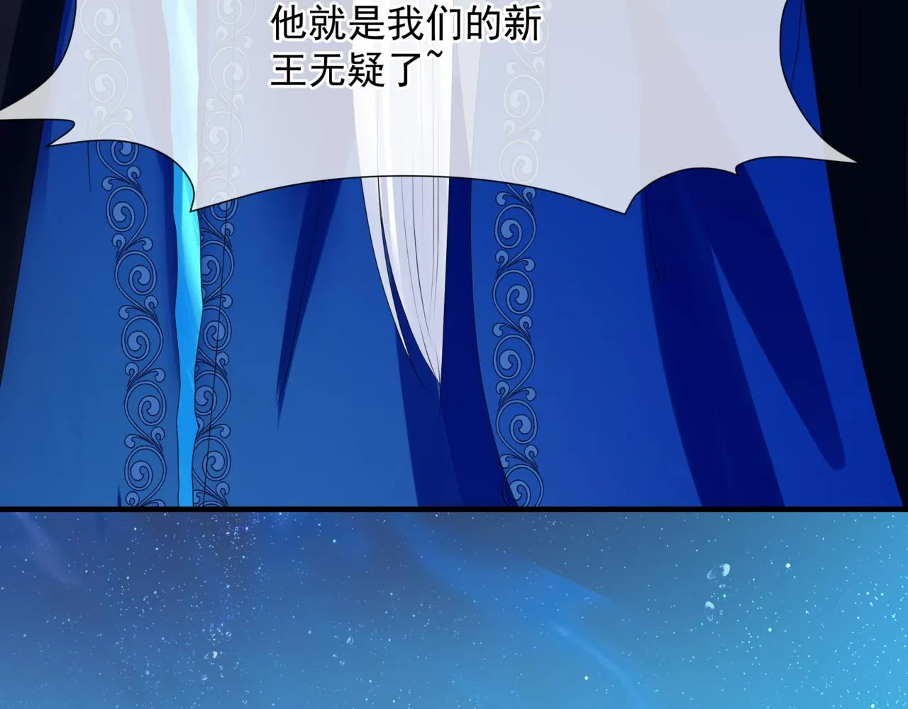 第63话 梵魈的身世 第81页