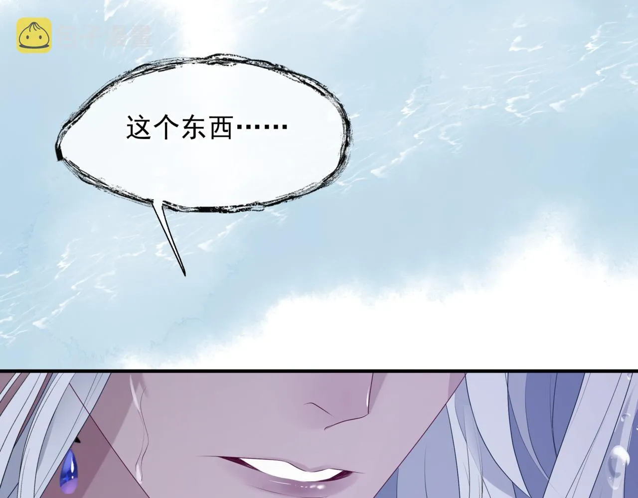 第63话 梵魈的身世 第95页
