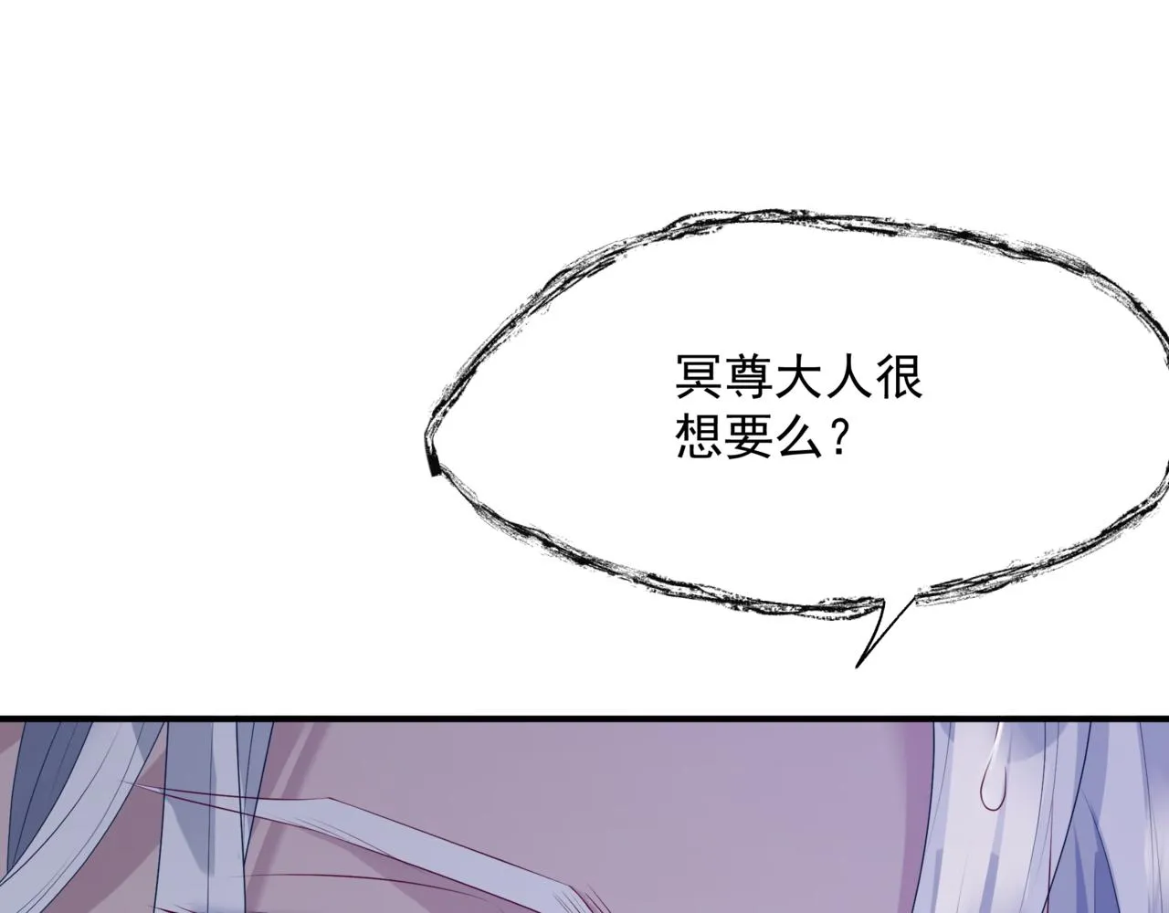 第63话 梵魈的身世 第98页